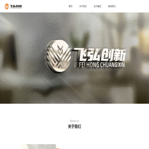 武汉飞弘创新网络科技有限公司