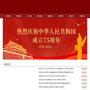 光电与信息工程学院