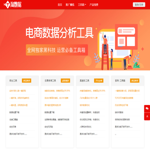 指数转化，生意参谋指数转换，直通车指数换算-