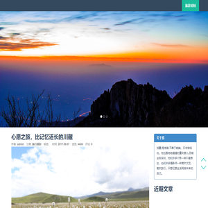 旅游见闻