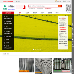 河北沃力发节能科技有限公司_电焊网，岩棉板,坩埚,涂塑钢丝绳分类展示