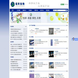 Home - 121杭州俊丰生物工程有限公司