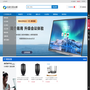 石家庄莱永晖计算机科技有限公司 -