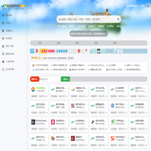 亿游网址导航-免费外链发布