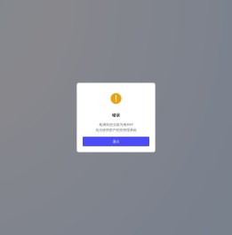 巨好房商家管理系统