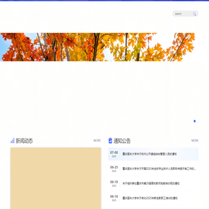 重庆医科大学人事处