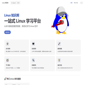 Linux 知识库