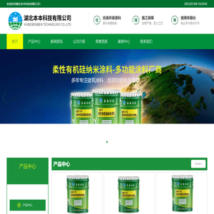 首页_湖北本本科技有限公司