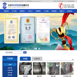 江苏中远管道设备有限公司[官网]