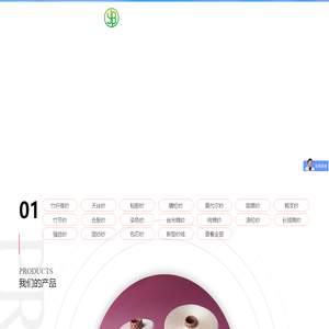 潍坊市裕邦纺织有限公司_竹纤维纱,天丝纱,粘胶纱,腈纶纱