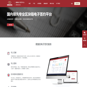 签约平台_嘉驰电子签约平台 - Powered by 广州越富嘉驰网络科技有限公司
