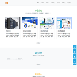懒团-长春市昊新商贸有限责任公司