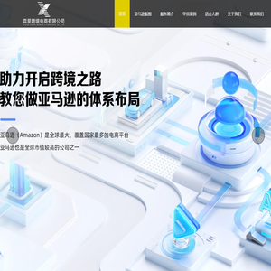 郑州弈星跨境电商有限公司