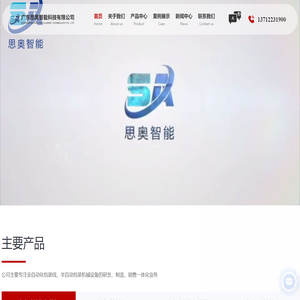 广东全自动缠绕包装线厂家-金属线材缠绕包装线-广东思奥智能科技有限公司