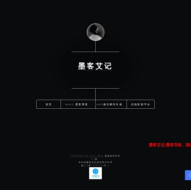 墨客艾记 - 学习技术 从这里开始