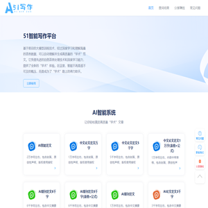 AI范文_10分钟生成高质量论文