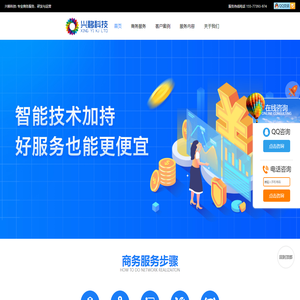 兴移科技