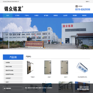 江苏锦众铭发节能科技有限公司