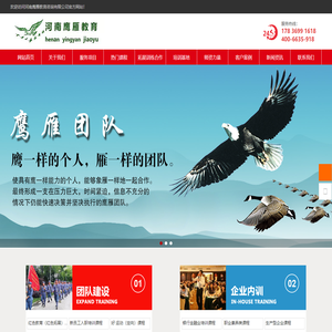 郑州红色教育培训基地-郑州趣味运动会承办公司-魔鬼训练公司-郑州企业拓展团建策划公司