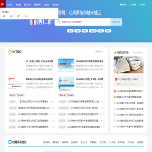 博仁智聘 - 为您提供最新优质岗位！