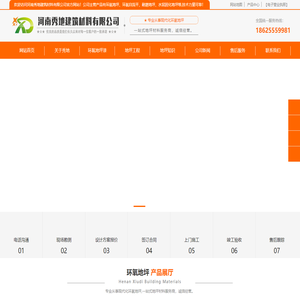 郑州环氧地坪-河南秀地建筑材料有限公司