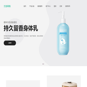 兰浩网络