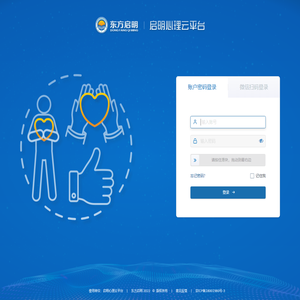 启明心理云平台