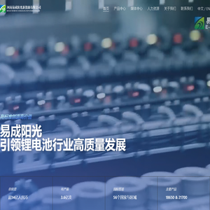 河南易成阳光新能源有限公司 - HNYCYG