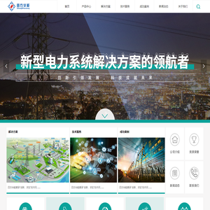 四方华能电网控制系统有限公司