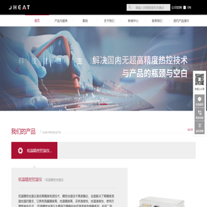 上海捷热科技有限公司
