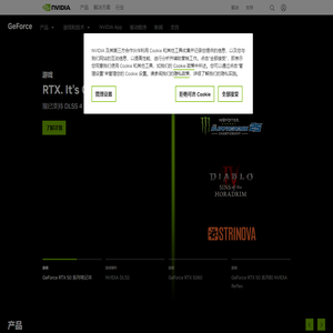 GeForce 官网：显卡、游戏、笔记本电脑