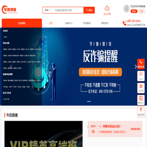 学德课堂-让你学习更轻松