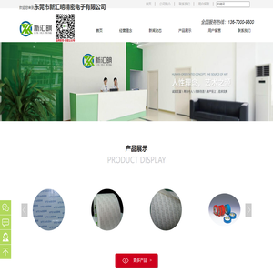 日东双面胶带|日东胶带|日东保护膜-东莞市新汇明精密电子有限公司