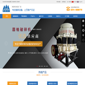 河南旭盛重工机械有限公司-单缸圆锥破碎机_高效复合圆锥式破碎机_颚式破碎机