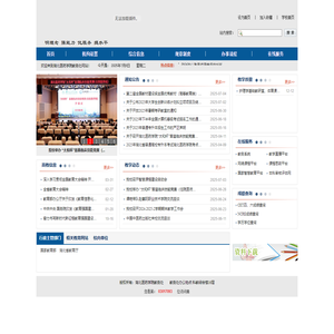 湖北医药学院 教务处
