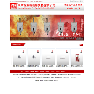 内蒙古强消消防设备有限公司