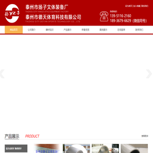 铝合金道牙生产厂家,起跳板生产厂家-泰州市扬子文体装备厂