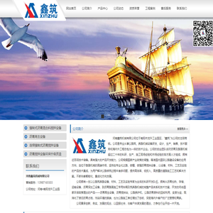 【河南鑫筑机械有限公司】强制式沥青混合料搅拌设备_沥青再生设备_稳定士厂拌设备_煤粉燃烧装置