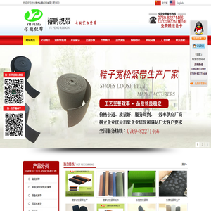 东莞宽松紧带,东莞松紧带,裕鹏织带,烫金松紧带,压花松紧带-东莞市裕鹏织带有限公司