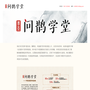 杭州问鹊养生有限公司