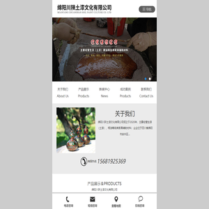 绵阳川陕土漆文化有限公司