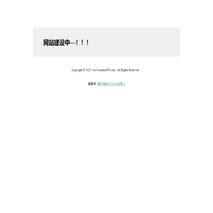 湖南迈可伟世科技有限公司