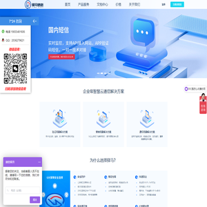 驿马信息