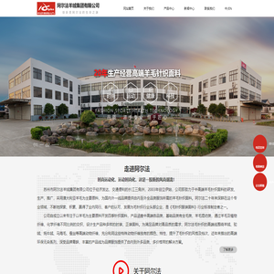苏州市阿尔法羊绒集团有限公司_苏州市阿尔法羊绒集团有限公司