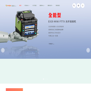 光纤熔接机|OTDR|光时域反射仪|光纤端面检测仪-江苏吉星KomShine