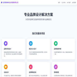 北京豪坤林文化传媒有限公司