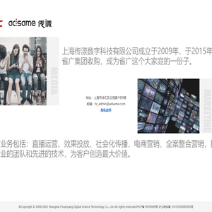 上海传漾数字科技有限公司