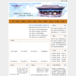 敕建西安万寿八仙宫官方网站