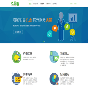 C客服-尚景客服系统-网上在线客服系统-在线客服软件专家