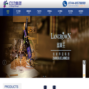 张家界立功农业旅游发展有限公司